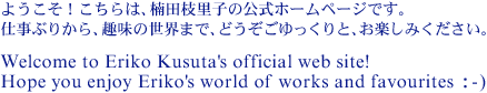 Welcome to Eriko Kusuta's official web site!